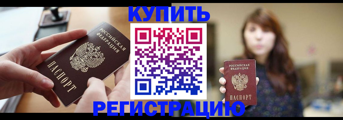 временная регистрация надежно в Глазове