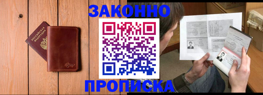 временная регистрация недорого в Глазове