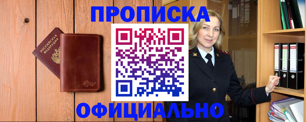 миграционный учет в Глазове