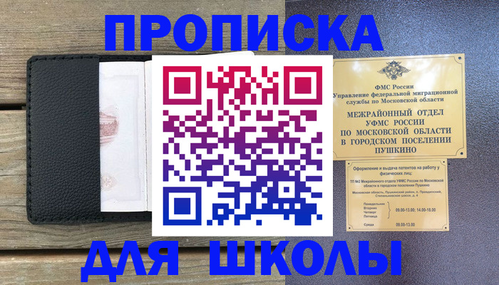 прописка для военкомата в Глазове