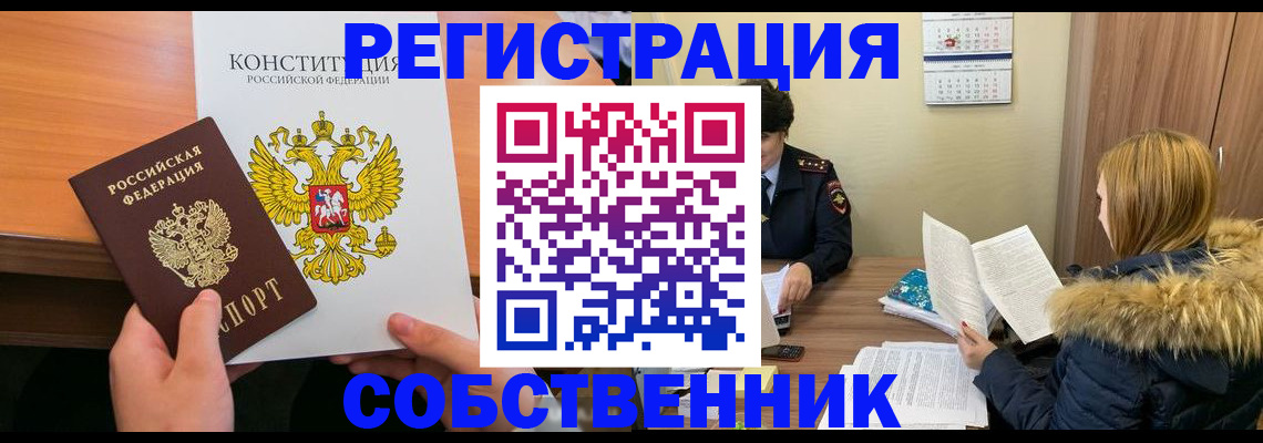 прописка для военкомата в Глазове