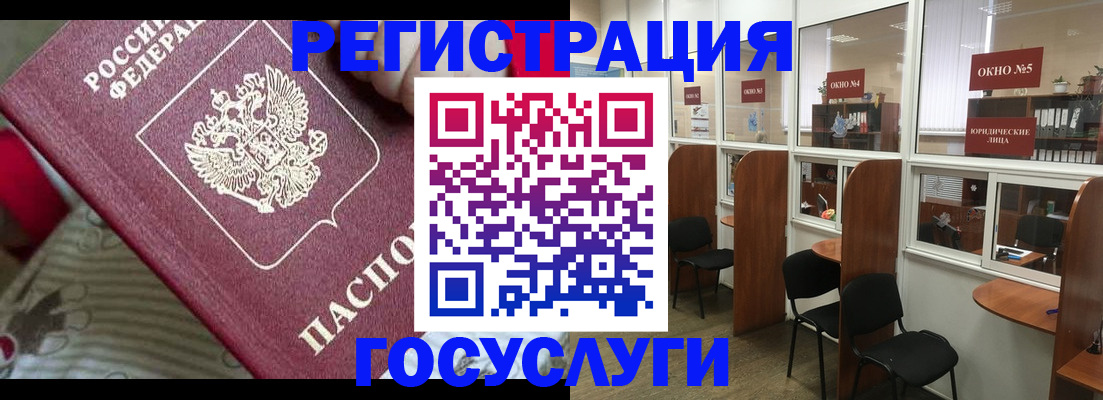 миграционный учет в Глазове